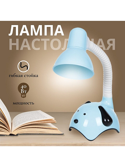 Светильник настольный на подставке, E27, 40 Вт, детский, белый, абажур синий, Собачка, SPE16941-0109-1609S/1