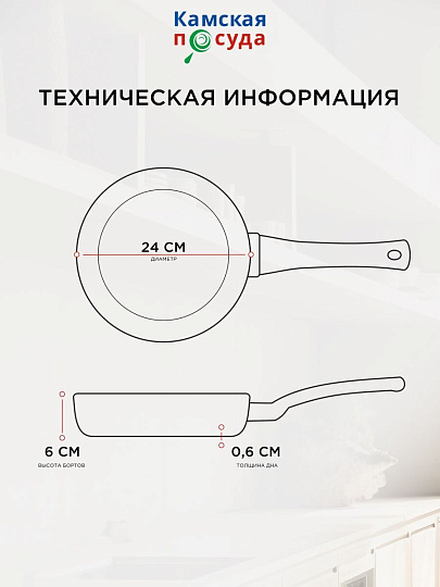 Сковорода чугун, 24 см, Камская посуда, съемная ручка, индукция, с4060