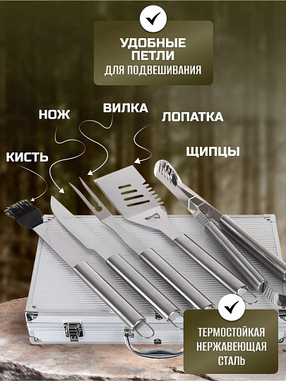 Набор для барбекю костровой, нержавеющая сталь, 18 предметов, T2022-HT032
