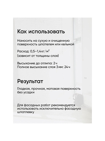 Шпатлевка VGT, акриловая, универсальная, 7.5 кг