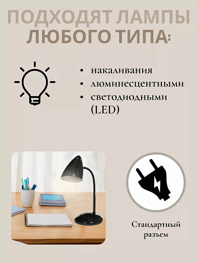 Светильник настольный на подставке, E27, черный, абажур черный, Lofter, SPE 16941-01-167