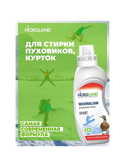 Бальзам для стирки Nordland, 0.75 л, для спортивной одежды, Sport