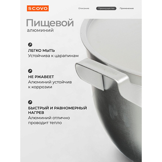Кастрюля алюминий, 13 л, крышка алюминий, Scovo, МШ-019