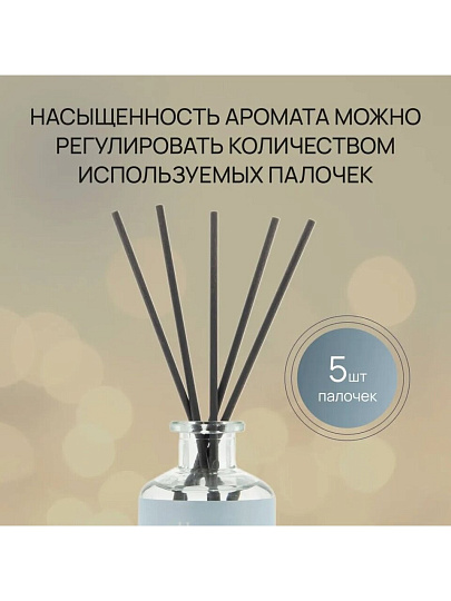 Аромадиффузор Arida Home, 50 мл, Hygge, Остров Борнео, АР 100-564