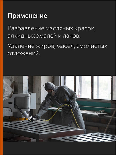 Сольвент 10 л, НХП, ТУ