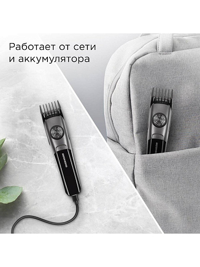 Машинка для стрижки, Редмонд, HT4801, аккумуляторная, черная