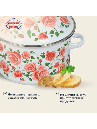 Кастрюля эмалированная сталь, 4 л, крышка сталь, цилиндрическая, Сибирские товары, Роза плетистая, 3MD201M, индукция