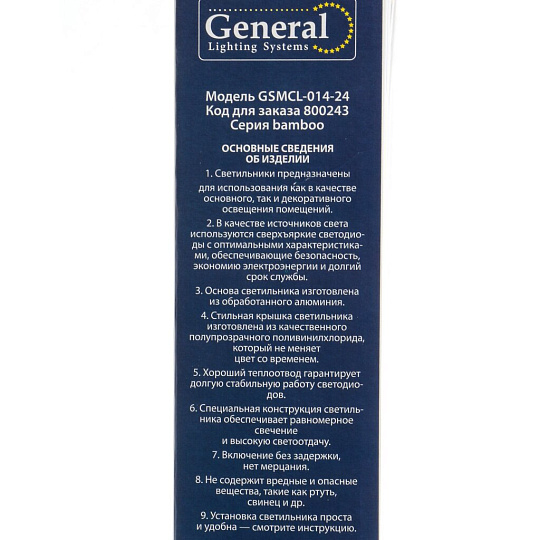 Светильник светодиодный, General Lighting Systems, GSMCL-014-24 Bamboo, 24 Вт, 4000 К, 1560 Лм, IP20, 32.5х30х6 см, нейтральный белый свет