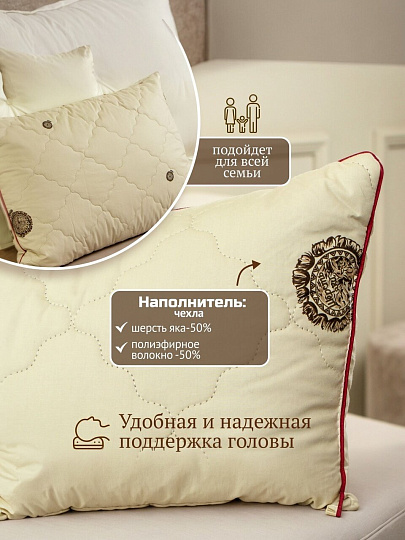 Подушка 50 х 70 см, Шерсть яка, чехол хлопок, кант, ИвШвейСтандарт, ПШЯ-57/ПШЯ-5718