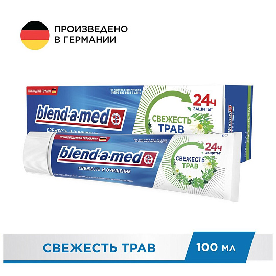 Зубная паста Blend-a-med, Свежесть трав, 100 мл