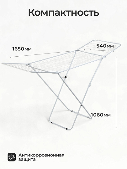 Сушилка для белья напольная, полотно 18 м, 182х55х100 см, складная, 18 прутьев, 18 кг, 120501