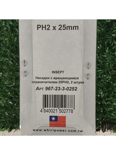 Набор бит Whirlpower, PH2, 25 мм, 2 шт, RSC 266
