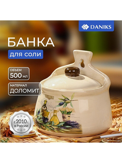 Банка для соли, доломит, 0.5 л, с крышкой, Daniks, Левадия