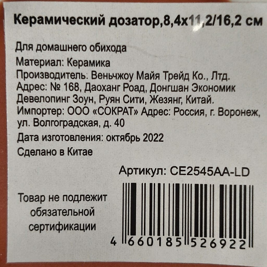 Дозатор для жидкого мыла керамика, 8.4х11.2/16.2 см, насадка с пенообразователем, оранжевый, CE2545AA-LD