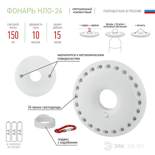 Фонарь кемпинговый, Эра, KB-501 НЛО, пластик, Б0029177