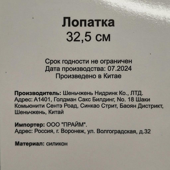 Лопатка силикон, 32.5 см, навеска, Daniks, Verde, Y4-8867
