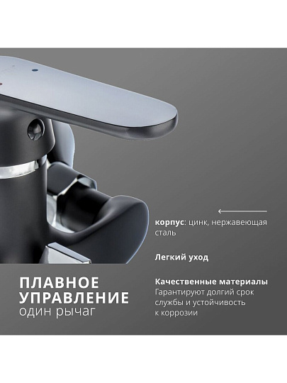Смеситель для ванны, Aqwin, с картриджем, черный, A22118-6