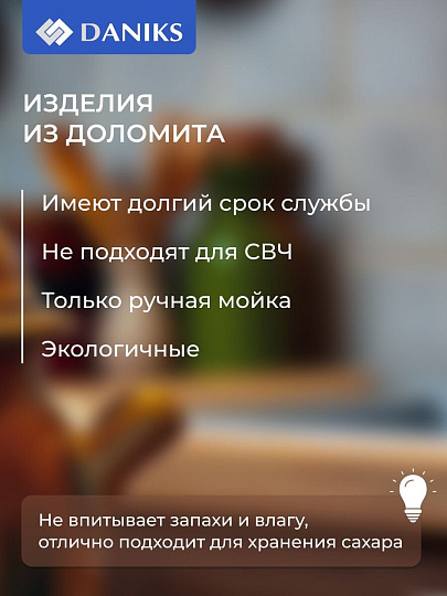 Сахарница 500 мл, доломит, 11.2х11.2х10 см, с ложкой, Daniks, Cats