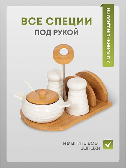 Набор для специй керамика, 19 см, 3 шт, солонка, перечница, сахарница, подставка, белый