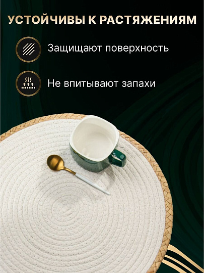 Салфетка сервировочная 38х38 см, круглая, 4 шт, Y4-8616