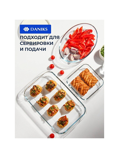 Набор посуды жаропрочной стекло, 3 шт, 39.4х23.7х5, 29.8х21.4х6.3, 20.6х18.1х5 см, 2.9, 2.4, 1.1 л, прямоугольный, Daniks