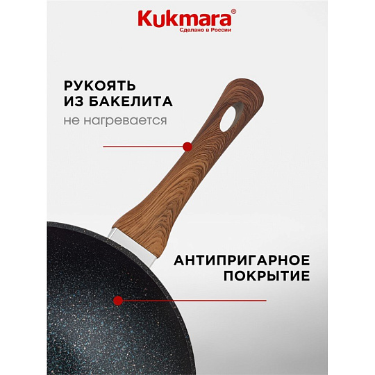 Сковорода литой алюминий, 28 см, антипригарное покрытие, Kukmara, Granit Ultra, синяя, сгг280а