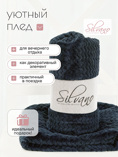 Плед 2-спальный, 180х200 см, велсофт жаккард, 100% полиэстер, Silvano, ZigZag, серый, 180/008-ZZG/CL