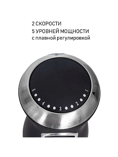 Блендер погружной 1200 Вт, 2 скорости, турбо режим, JVC, JK-HB5123, черный
