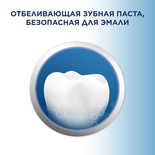 Зубная паста Blend-a-med, 3D White Whitening Therapy Защита Эмали, 75 мл