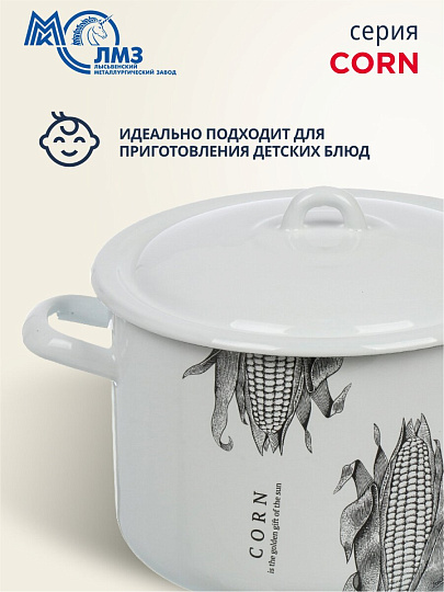 Кастрюля эмалированная сталь, 4.3 л, крышка сталь, цилиндрическая, ЛЗЭП, Corn, С-16141/4Э, индукция