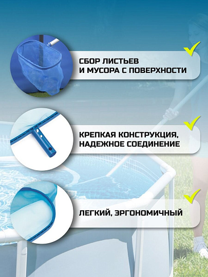 Насадка-мешок для чистки бассейна 43х21 см, Bestway, 58278BW