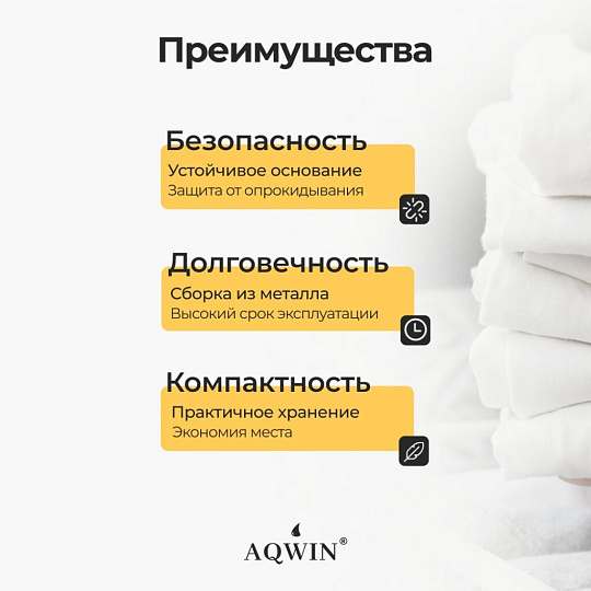 Сушилка для белья напольная, полотно 16 м, 2 уровня, 146х60х95 см, складная, с пластиковыми вставками, белая, Aqwin, Бабочка, VPF04W