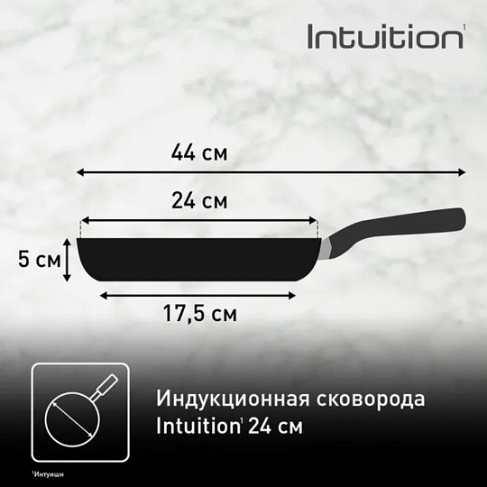 Сковорода нержавеющая сталь, 24 см, антипригарное покрытие, Tefal, Intuition, индукция, B8170444