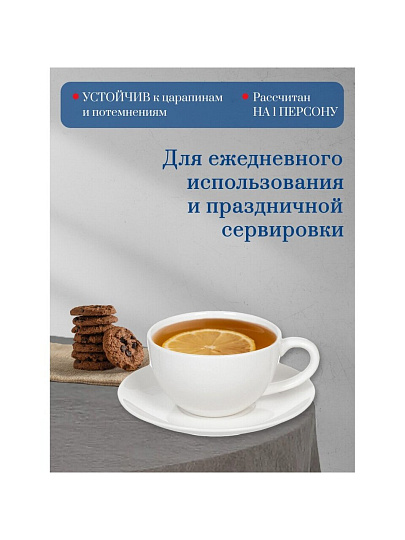 Чайная пара керамика, 2 предмета, на 1 персону, 210 мл, Daniks, Классика, Y4-2742