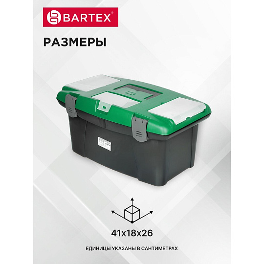 Ящик для инструментов, 16 '', 41х26х18 см, пластик, Bartex, морозостойкий замок, в ассортименте, 27802201