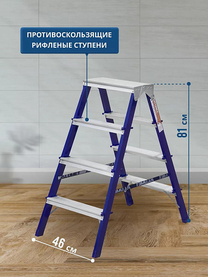 Стремянка 2 секции, 4 ступени, сталь, 0.81 м, 150 кг, двусторонняя, Alumet, MD8204