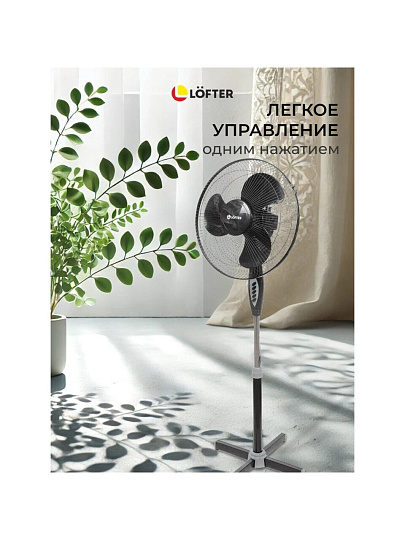 Вентилятор напольный, Lofter, FS40-A17, 40 Вт, 3 скорости, поворотный, черный, FS40-A17