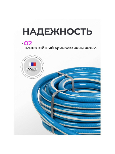 Шланг поливочный, 3/4 '', 20 мм, 15 атм, армированный, 25 м, 3 слоя, Клевер, Профи, ПВХ, бело-голубой