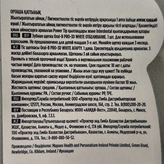 Зубная щетка Oral-B, PRO3D White Отбеливание, средней жесткости, взрослая, 40, в ассортименте