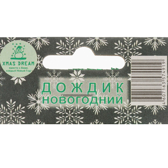 Дождик 20х100 см, зеленый, глянец, 20-100