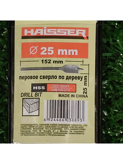 Сверло по дереву, Haisser, диаметр 25 мм, перовое, HS103313