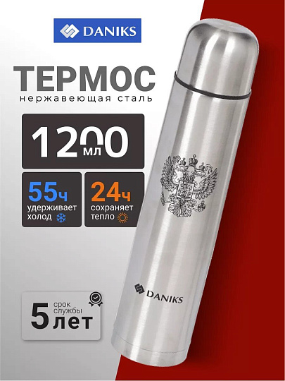 Термос нержавеющая сталь, 1.2 л, узкая горловина, Daniks, колба нержавеющая сталь, серебристый, SL-120Z