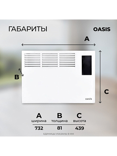 Конвектор Oasis, напольный/настенный, 2 кВт, 25 м2, DK-20