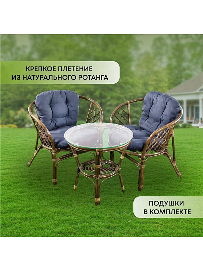 Мебель садовая Green Days, Мальдивы мини, кофейная, стол, 55х55х56 см, 2 стула, подушка серо-голубая, 110 кг, IND13WG