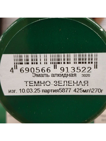 Эмаль аэрозольная, Престиж, универсальная, алкидная, глянцевая, темно-зеленая, 425 мл