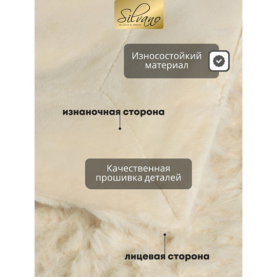 Покрывало евро, 220х240 см, 100% полиэстер, Silvano, Mimoza, светло-бежевое