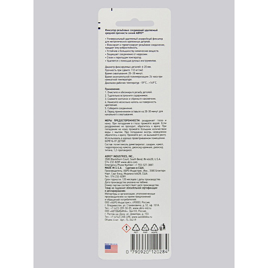 Фиксатор резьбы акриловый, Abro, TL-342-R, 6 мл, морозостойкий, разъемный, средней прочности, синий