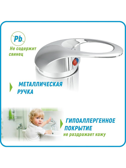 Смеситель для раковины, Juguni, короткий излив, с картриджем, 0402.611