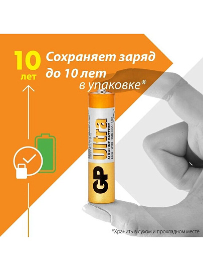 Батарейка GP, ААА (LR03, 24A), 24AUA21-2CRSBC2, алкалиновая, блистер, 2 шт, 1232