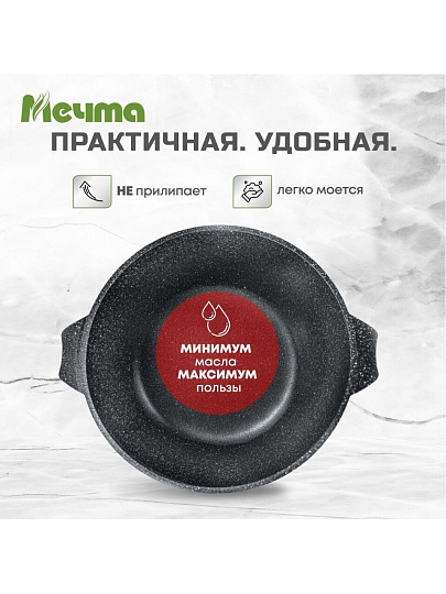 Кастрюля алюминий, антипригарное покрытие, 8 л, крышка стекло, Мечта, Гранит, 48701, серая